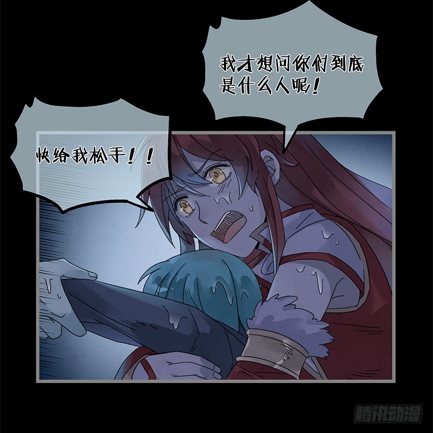 《镜·朱颜》第四十二镜·我让你松手! 第18页