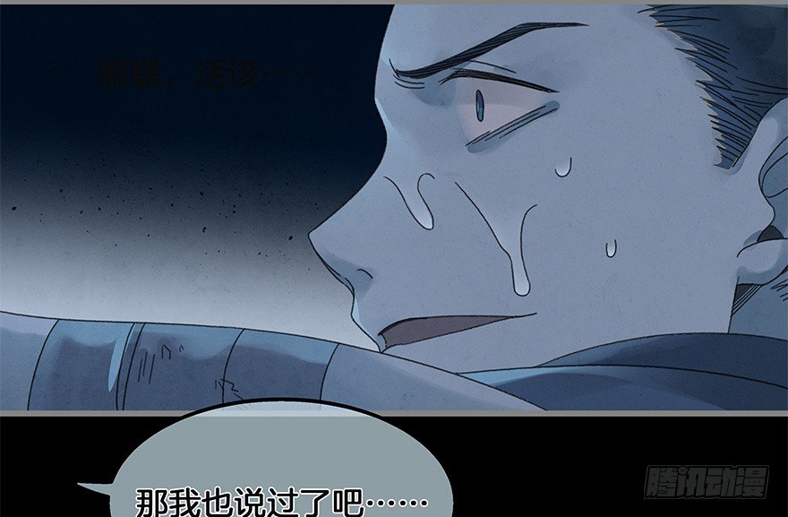 《镜·朱颜》第四十二镜·我让你松手! 第22页