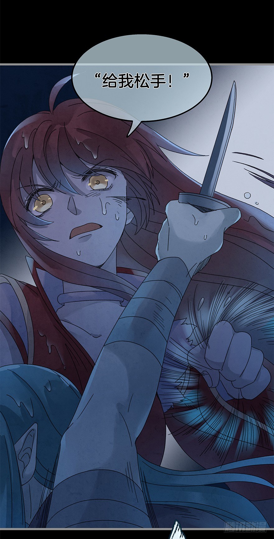 《镜·朱颜》第四十二镜·我让你松手! 第24页
