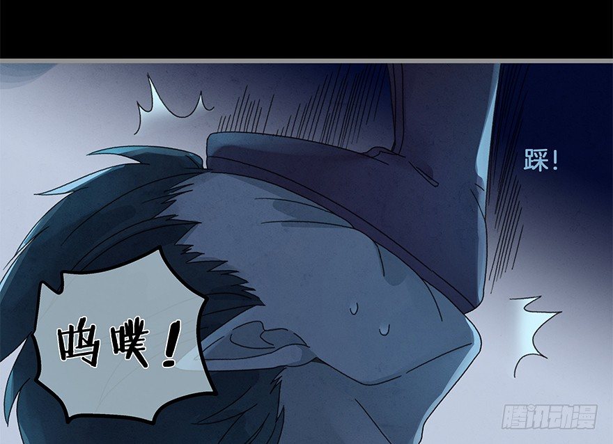 《镜·朱颜》第四十二镜·我让你松手! 第27页