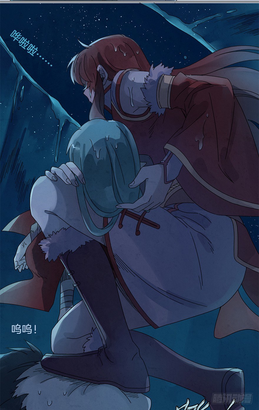 《镜·朱颜》第四十二镜·我让你松手! 第28页