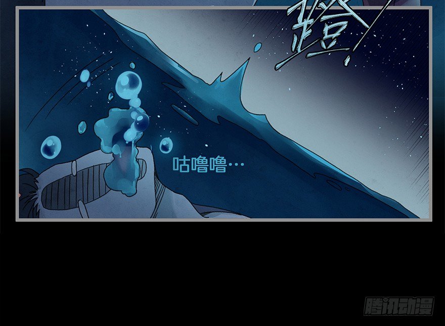 《镜·朱颜》第四十二镜·我让你松手! 第29页