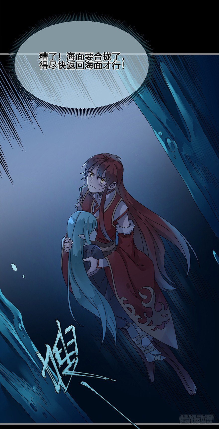 《镜·朱颜》第四十二镜·我让你松手! 第30页