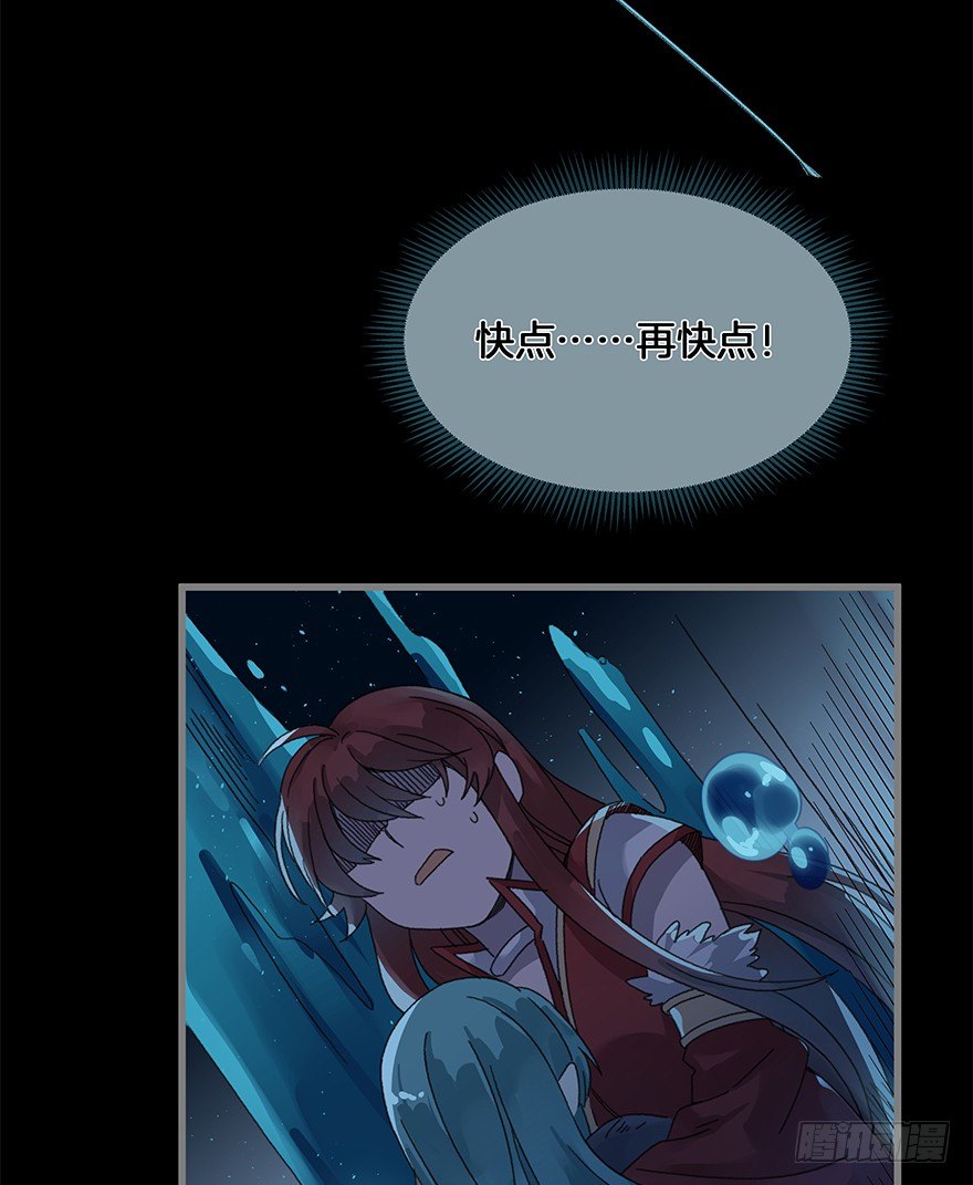 《镜·朱颜》第四十二镜·我让你松手! 第31页