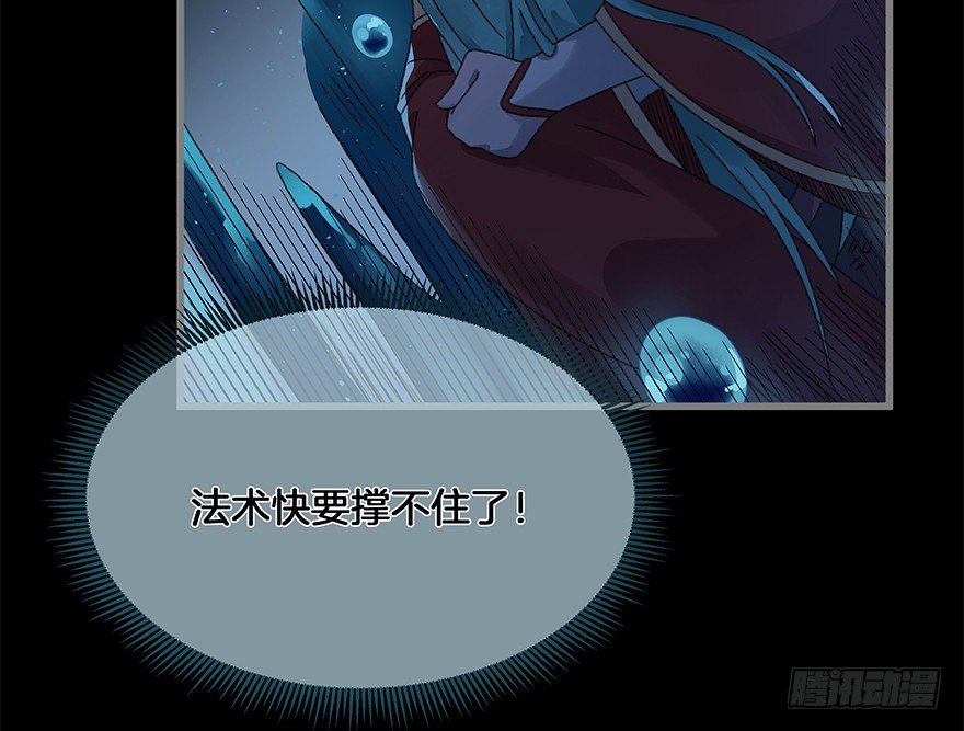 《镜·朱颜》第四十二镜·我让你松手! 第32页
