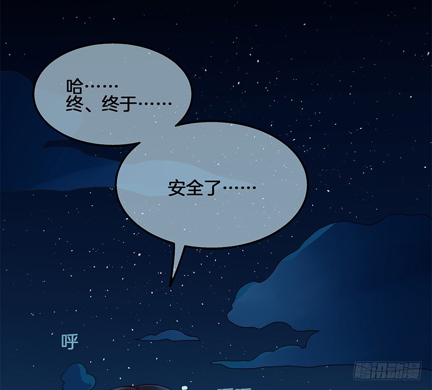 《镜·朱颜》第四十二镜·我让你松手! 第37页