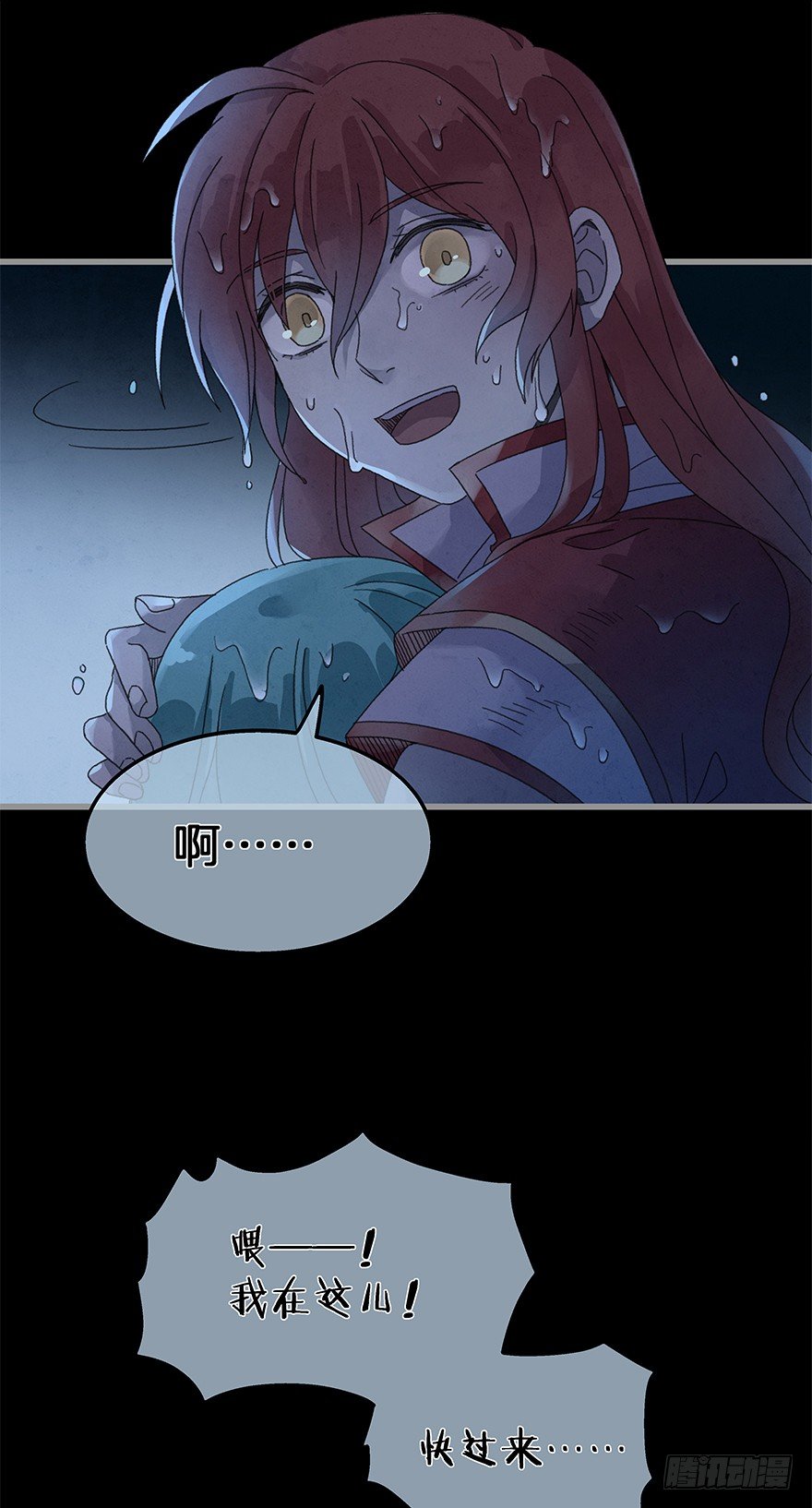 《镜·朱颜》第四十二镜·我让你松手! 第39页