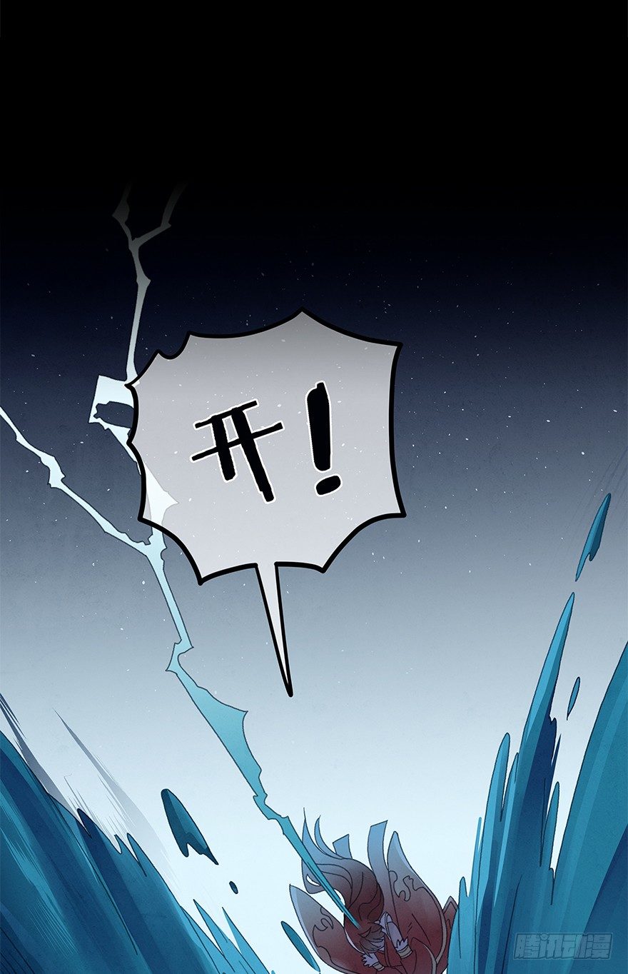 《镜·朱颜》第四十二镜·我让你松手! 第7页