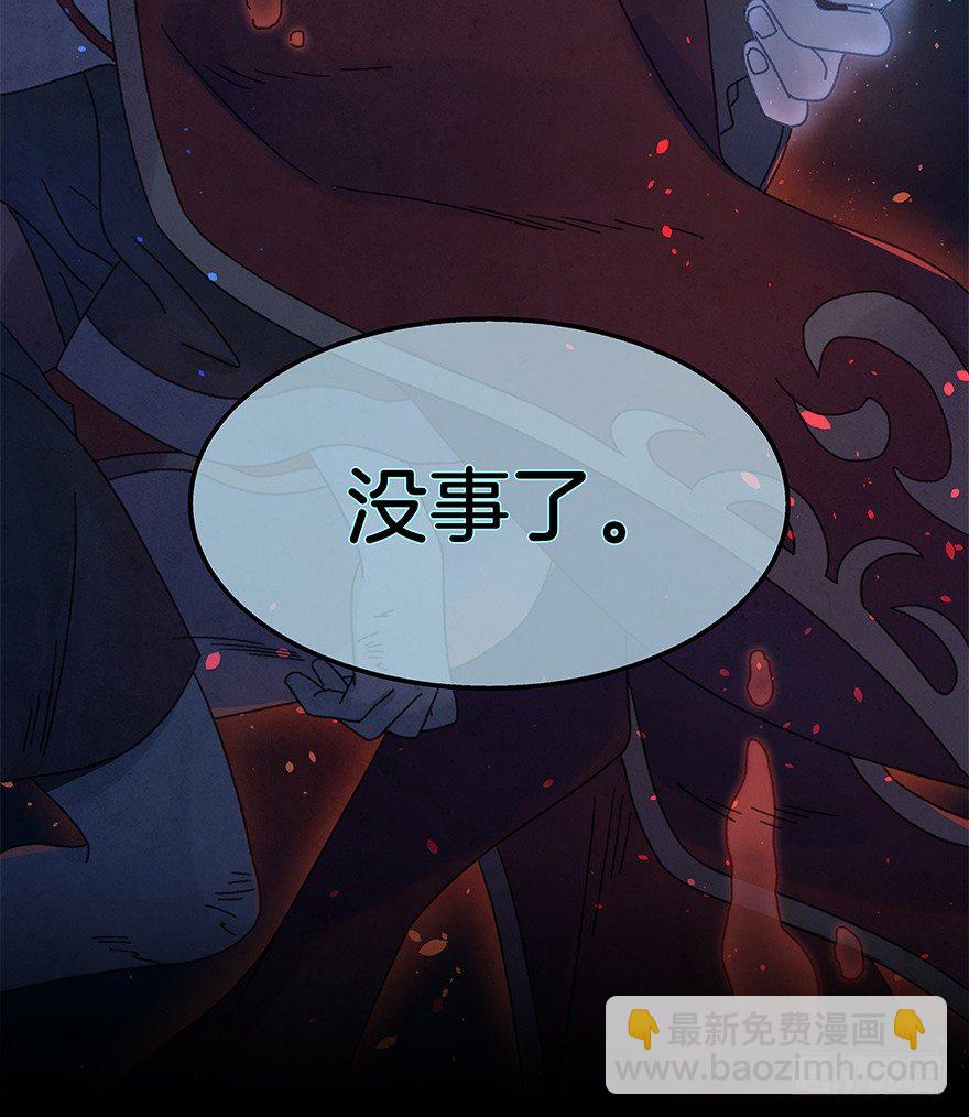 《镜·朱颜》第四十四镜·上岸 第10页