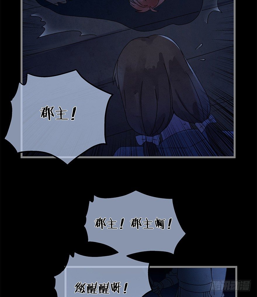《镜·朱颜》第四十四镜·上岸 第19页