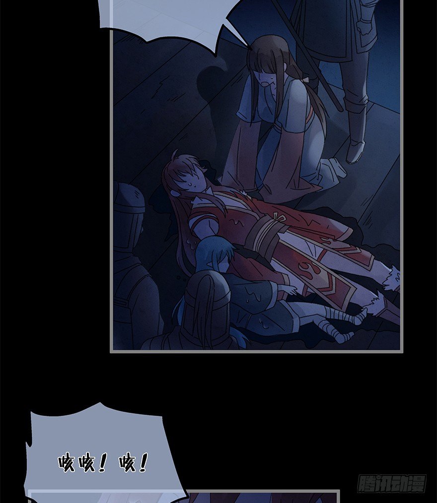 《镜·朱颜》第四十四镜·上岸 第20页