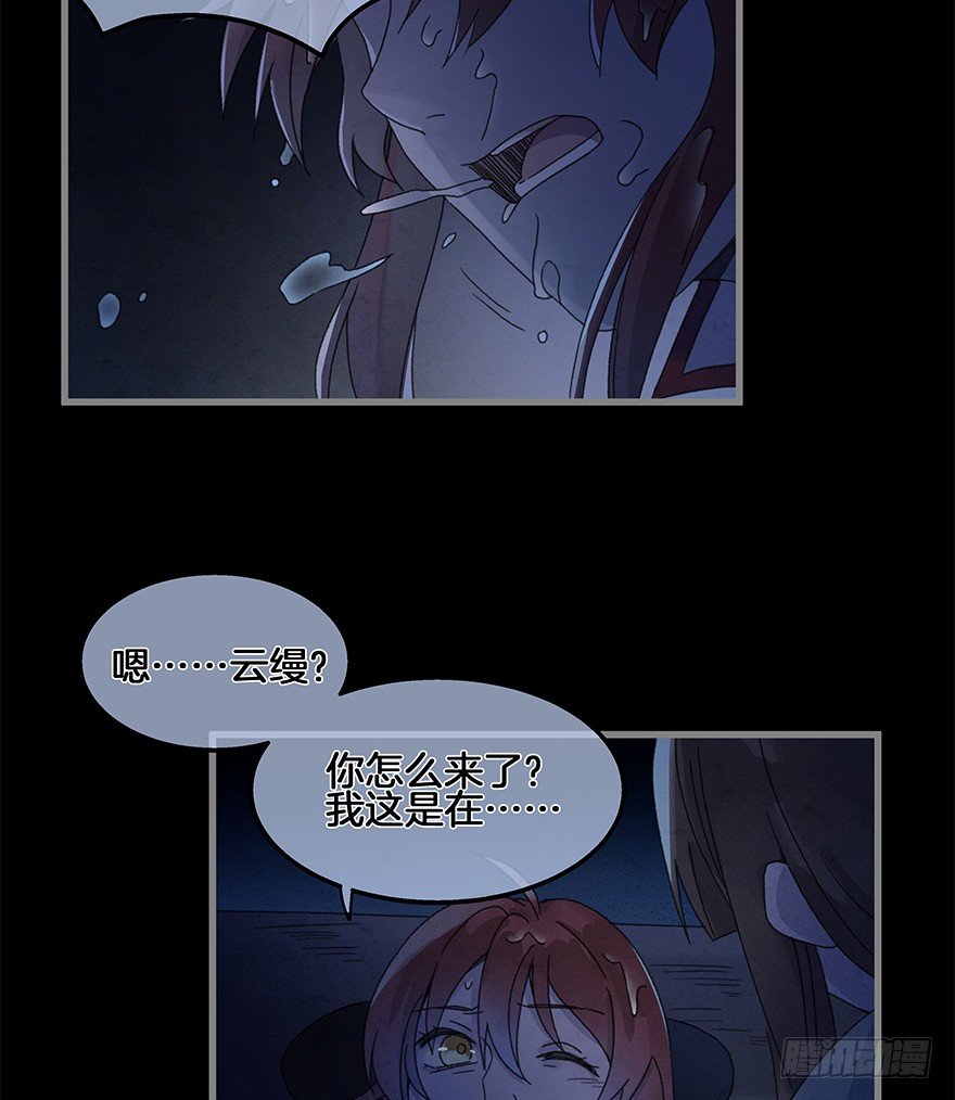 《镜·朱颜》第四十四镜·上岸 第21页