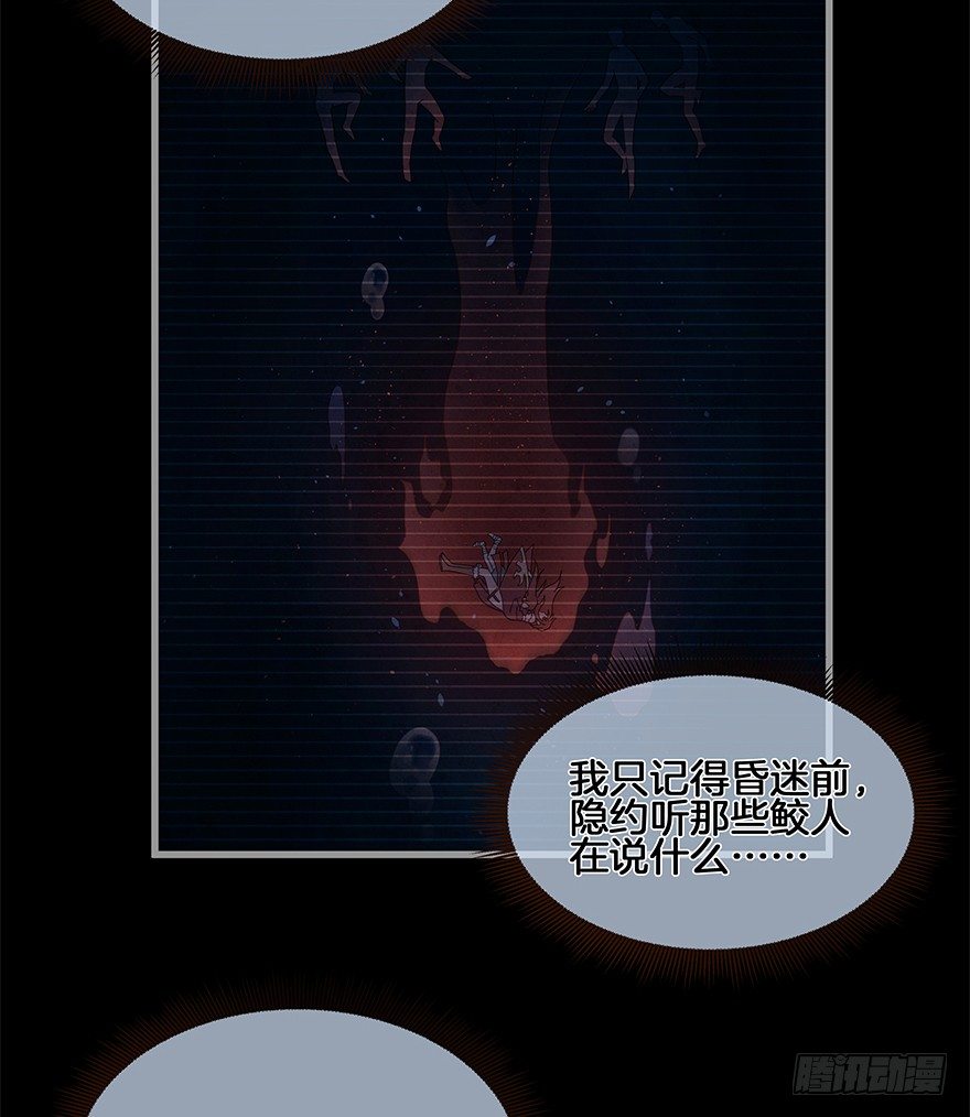 《镜·朱颜》第四十四镜·上岸 第25页