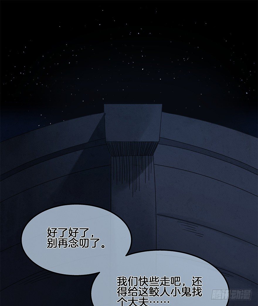 《镜·朱颜》第四十四镜·上岸 第29页