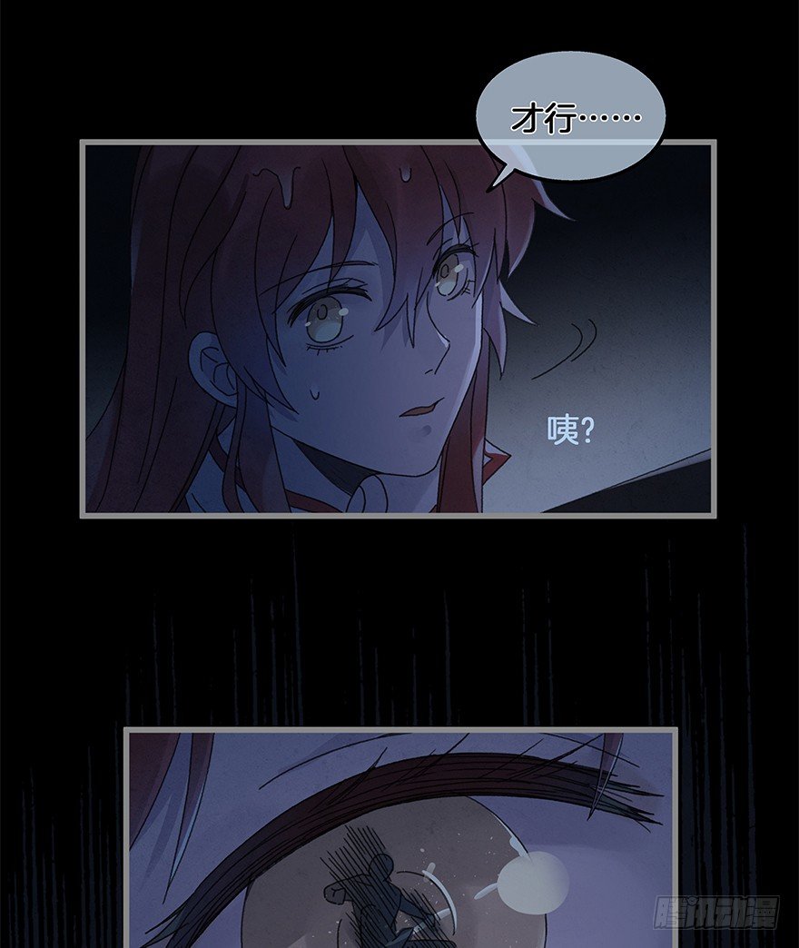 《镜·朱颜》第四十四镜·上岸 第31页
