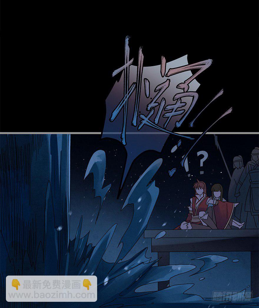 《镜·朱颜》第四十四镜·上岸 第35页