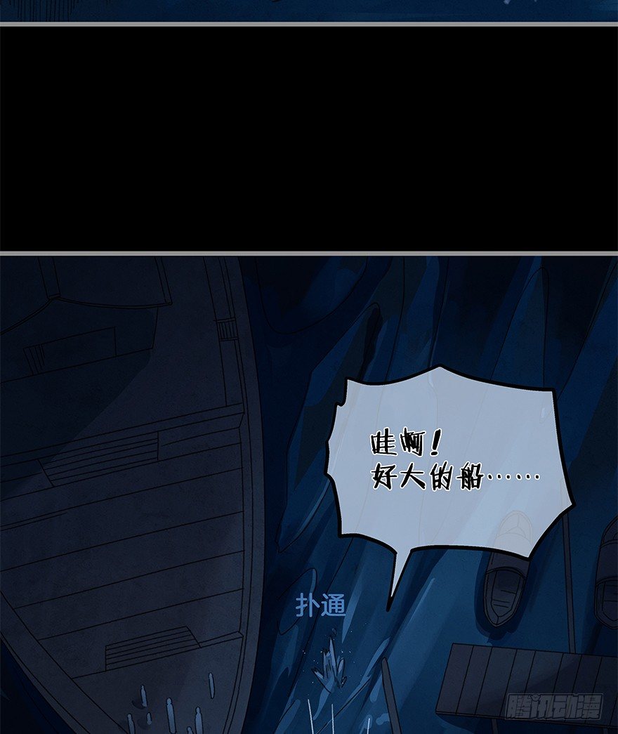 《镜·朱颜》第四十四镜·上岸 第36页