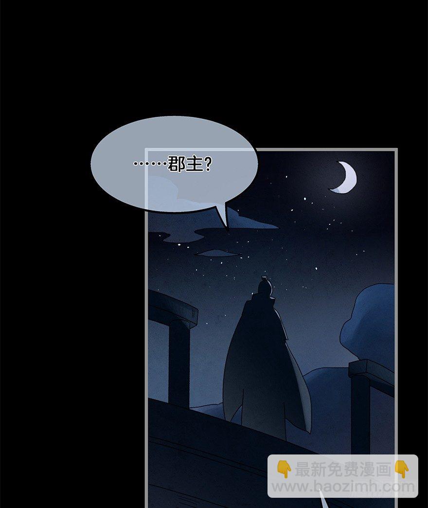 《镜·朱颜》第四十四镜·上岸 第38页
