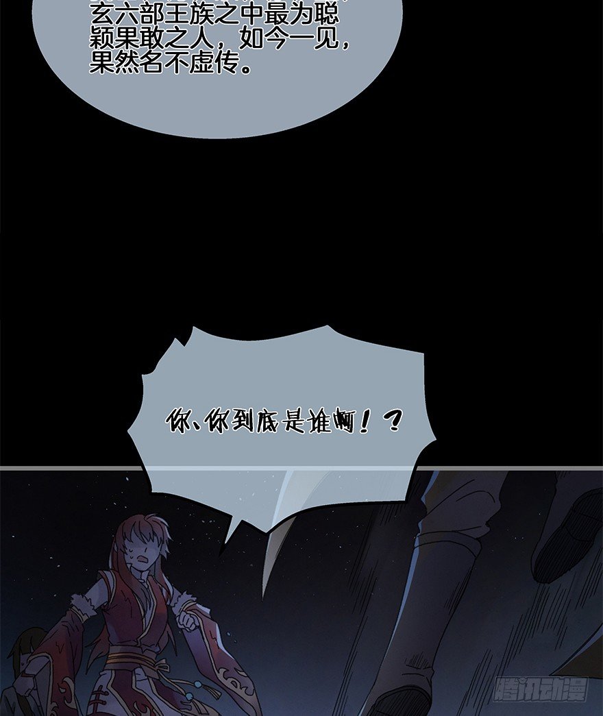 《镜·朱颜》第四十四镜·上岸 第41页