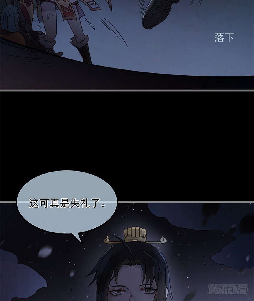 《镜·朱颜》第四十四镜·上岸 第42页