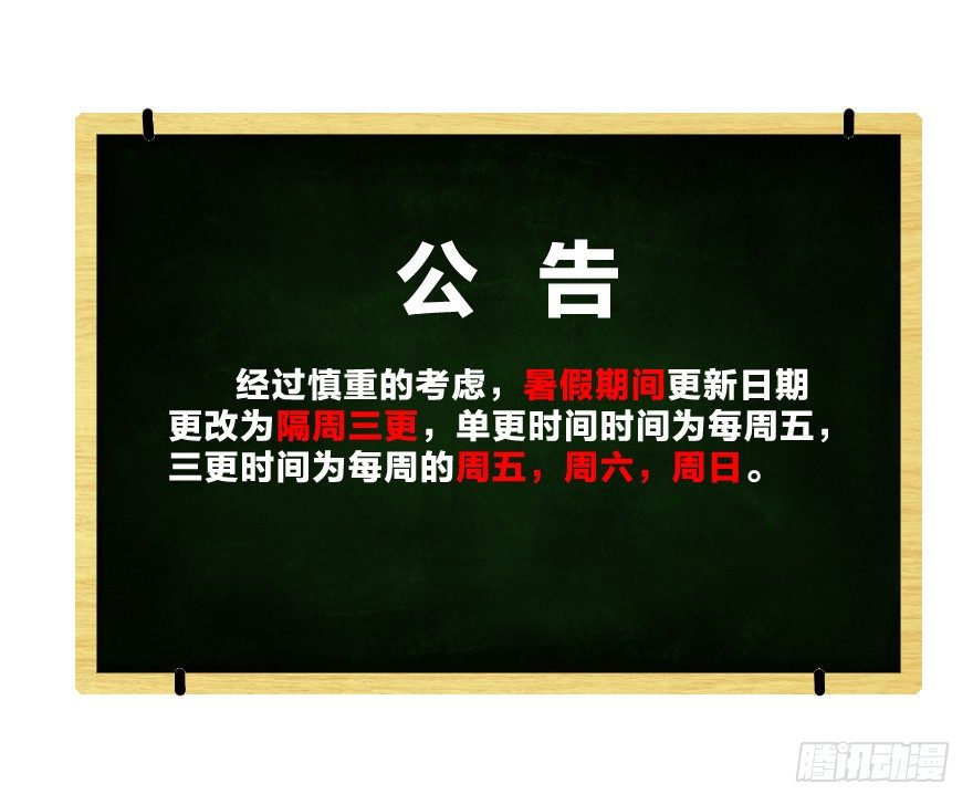 《镜·朱颜》第四十四镜·上岸 第45页