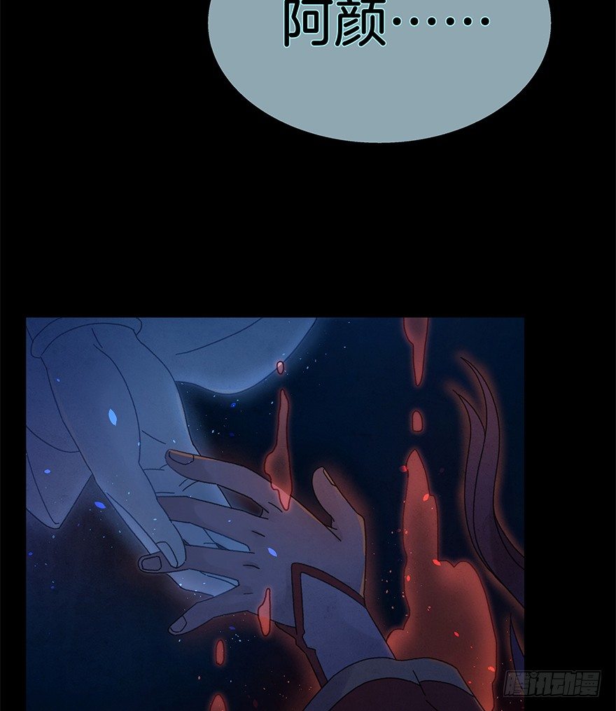 《镜·朱颜》第四十四镜·上岸 第6页