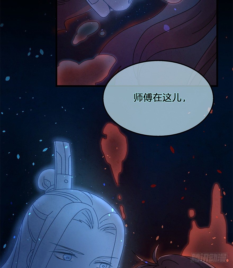 《镜·朱颜》第四十四镜·上岸 第8页