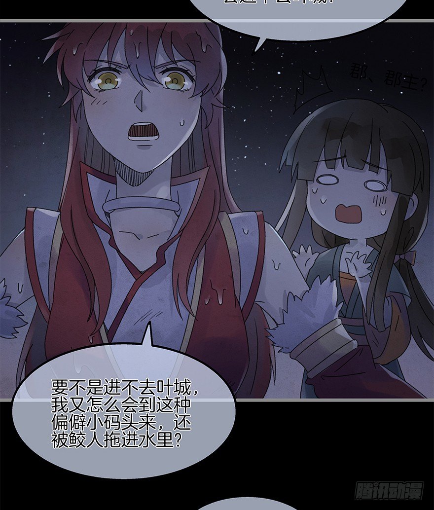 《镜·朱颜》第四十五镜·白风麟 第10页