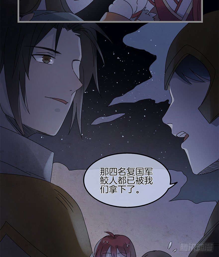 《镜·朱颜》第四十五镜·白风麟 第12页