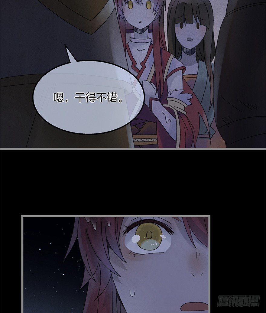 《镜·朱颜》第四十五镜·白风麟 第13页