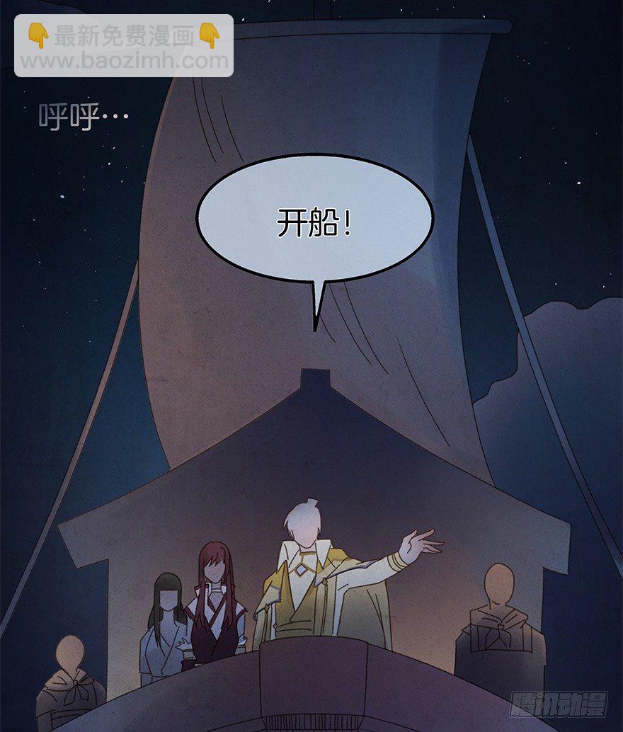《镜·朱颜》第四十五镜·白风麟 第20页