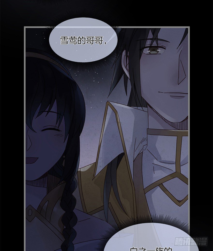 《镜·朱颜》第四十五镜·白风麟 第4页