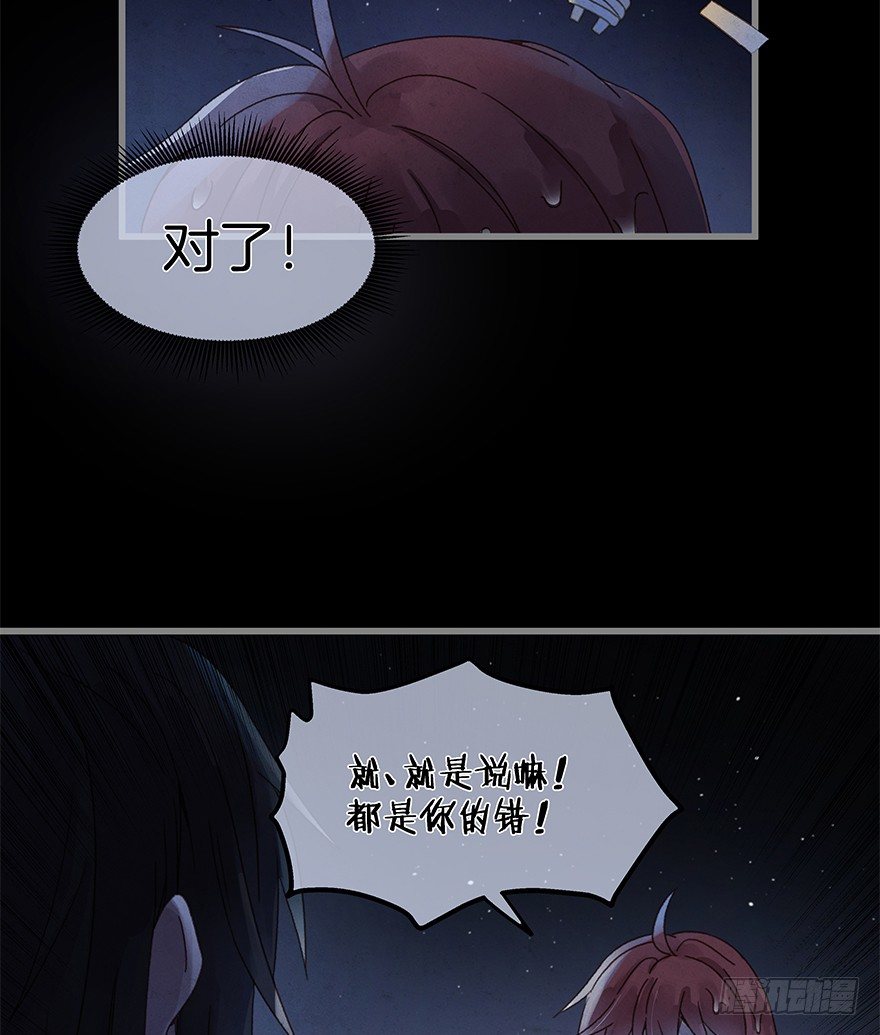 《镜·朱颜》第四十五镜·白风麟 第7页