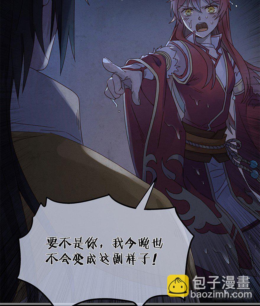 《镜·朱颜》第四十五镜·白风麟 第8页