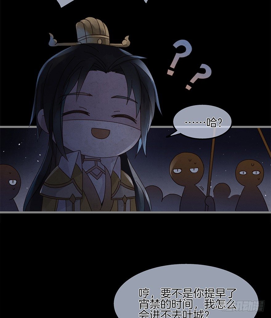 《镜·朱颜》第四十五镜·白风麟 第9页