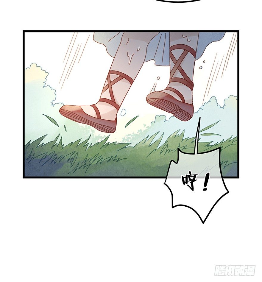 《镜·朱颜》第四十八镜·礼物 第13页