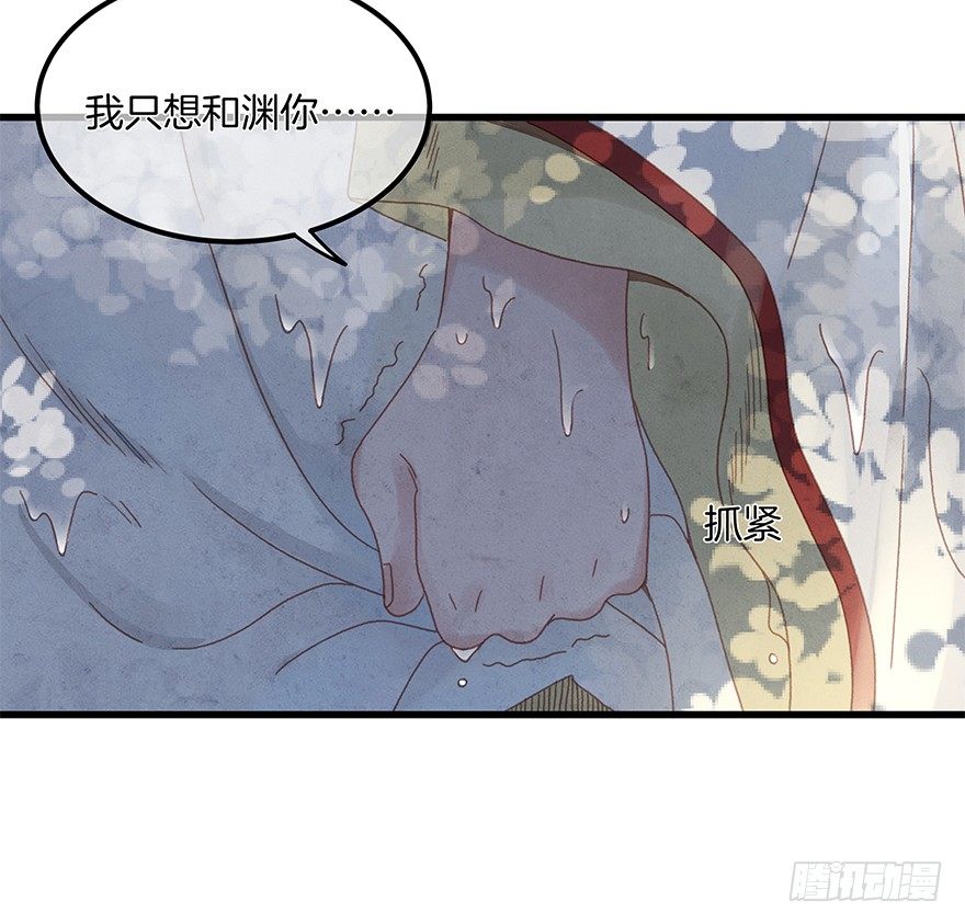 《镜·朱颜》第四十八镜·礼物 第15页