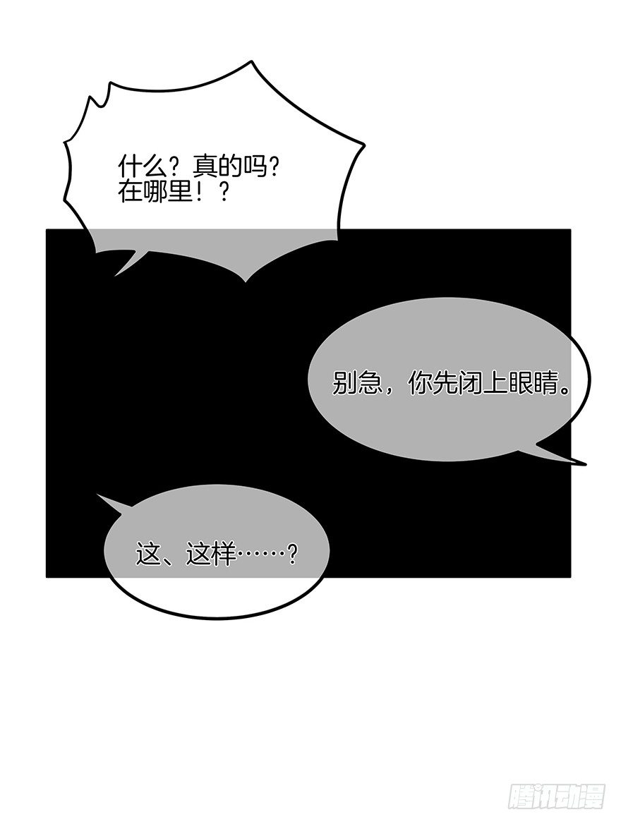 《镜·朱颜》第四十八镜·礼物 第19页