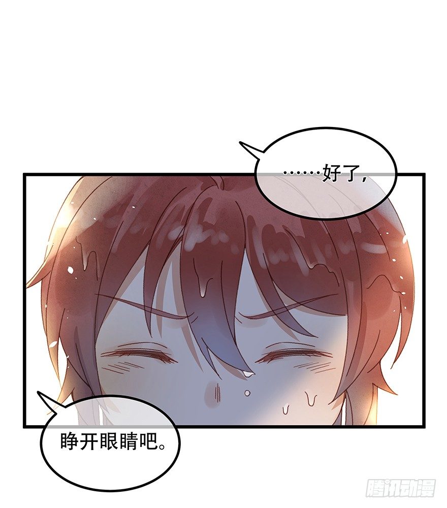 《镜·朱颜》第四十八镜·礼物 第20页