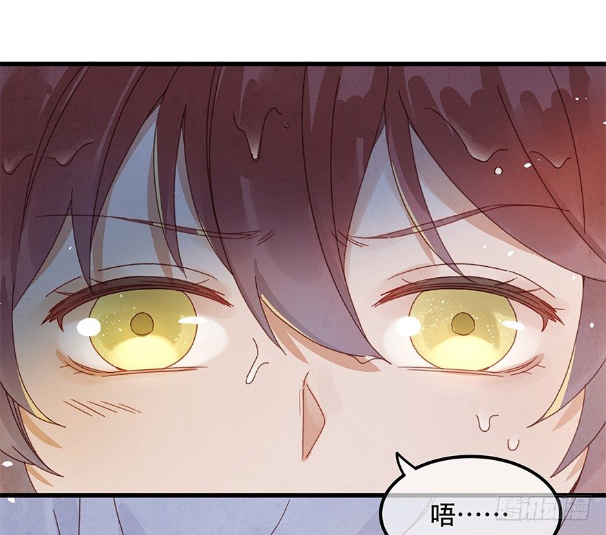 《镜·朱颜》第四十八镜·礼物 第21页