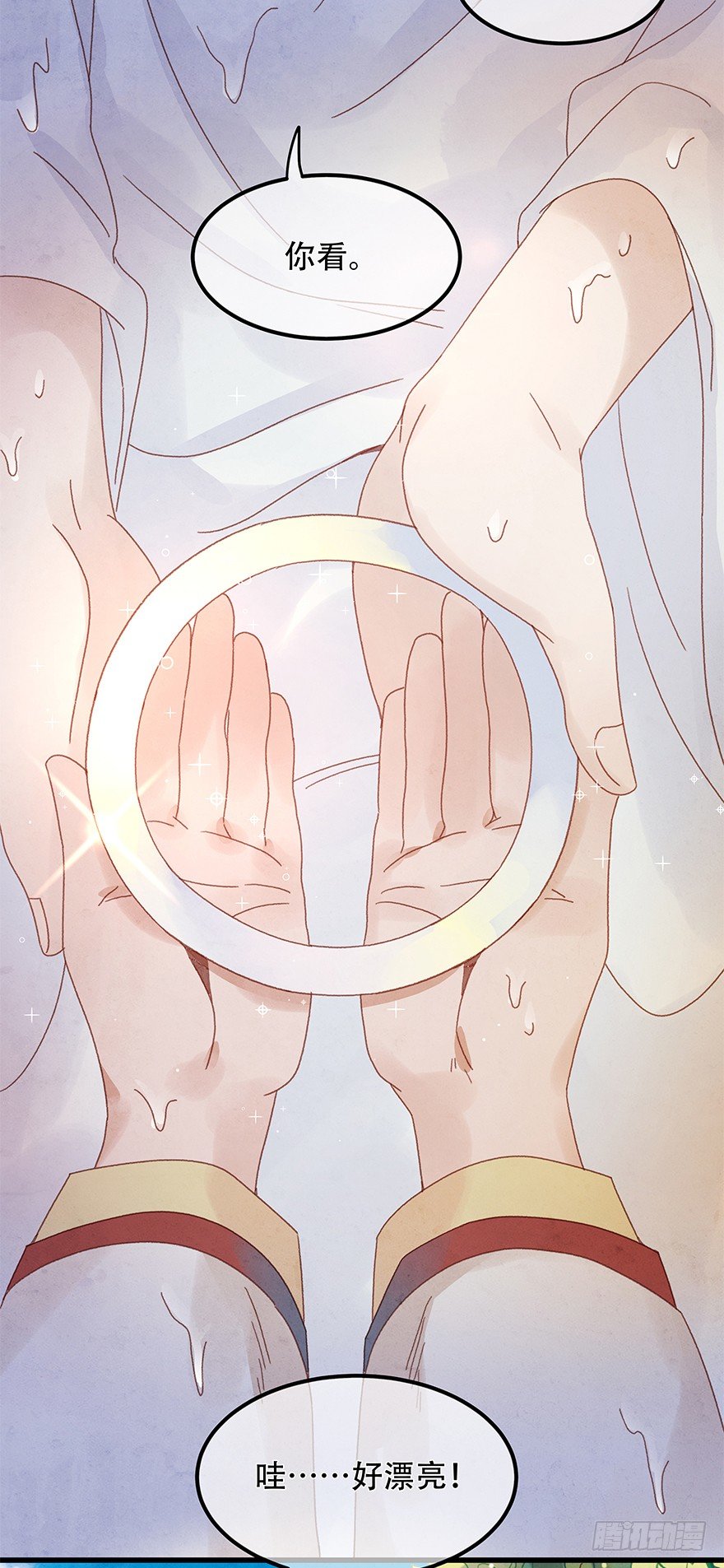 《镜·朱颜》第四十八镜·礼物 第22页