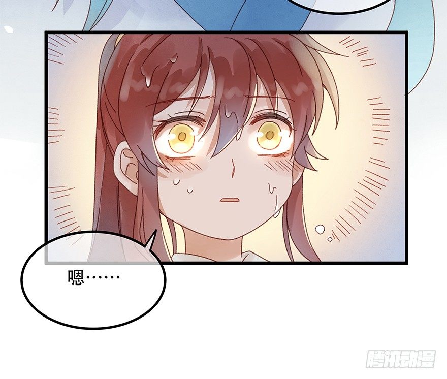 《镜·朱颜》第四十八镜·礼物 第25页