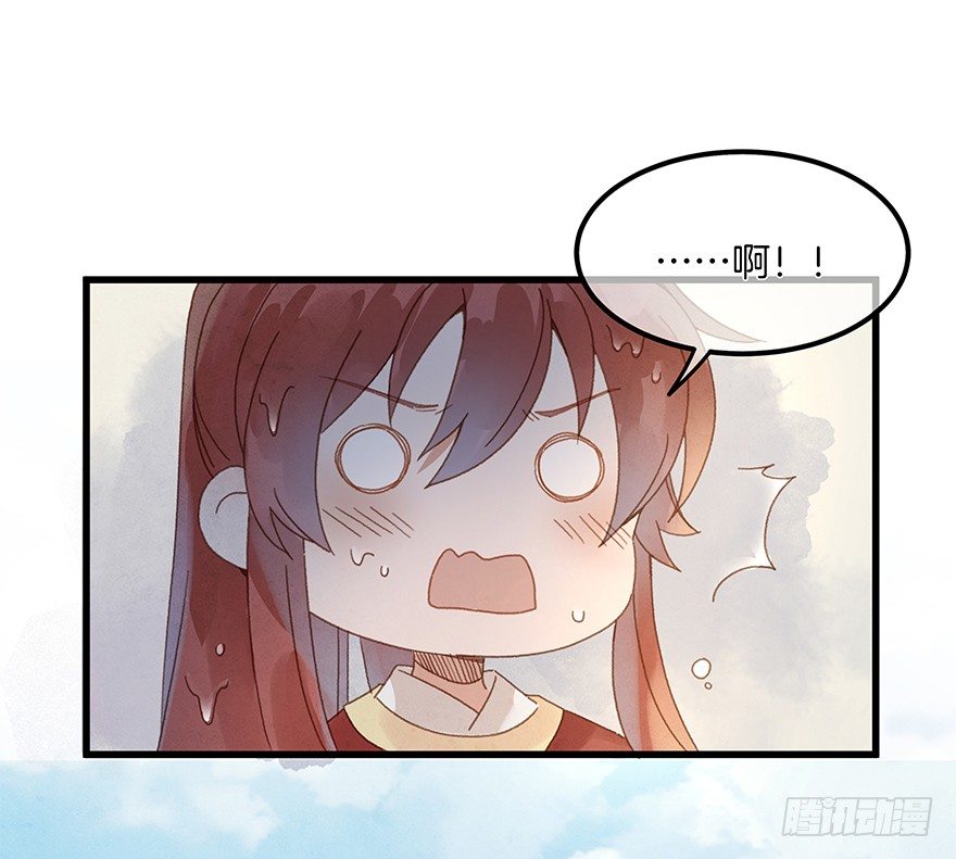 《镜·朱颜》第四十八镜·礼物 第26页