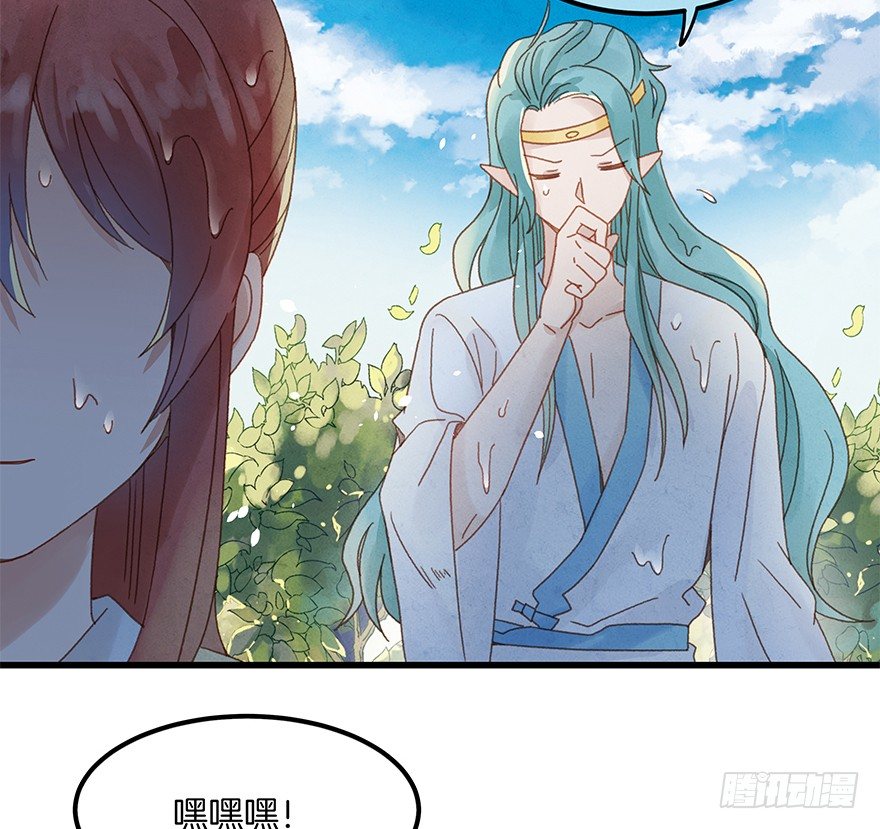 《镜·朱颜》第四十八镜·礼物 第28页