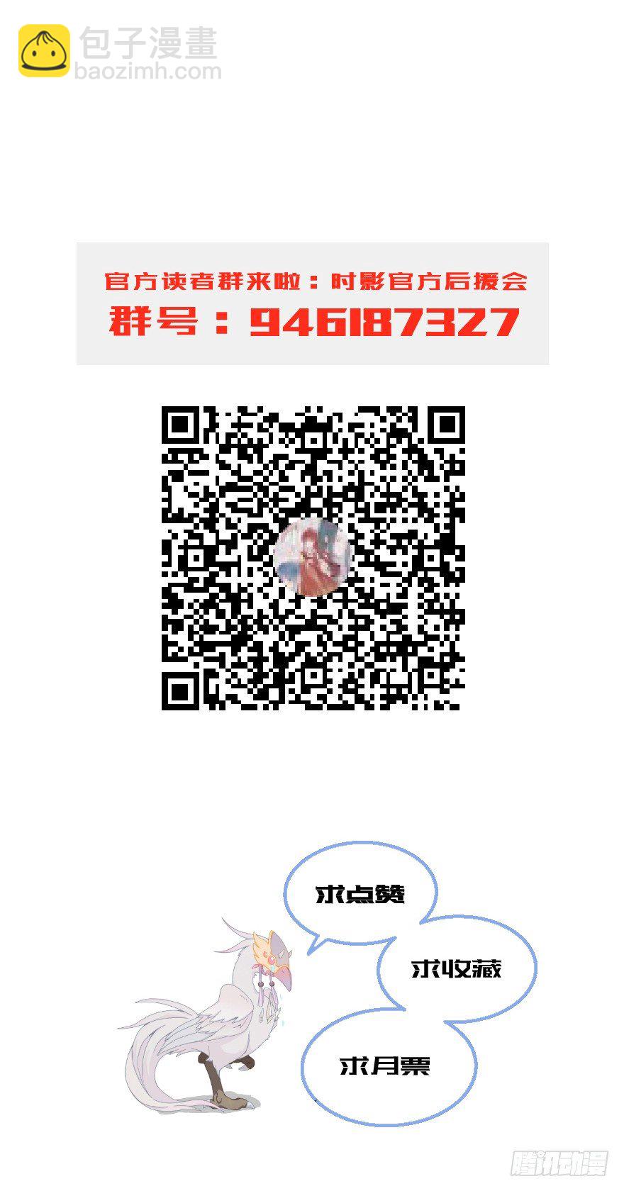 《镜·朱颜》第四十八镜·礼物 第32页
