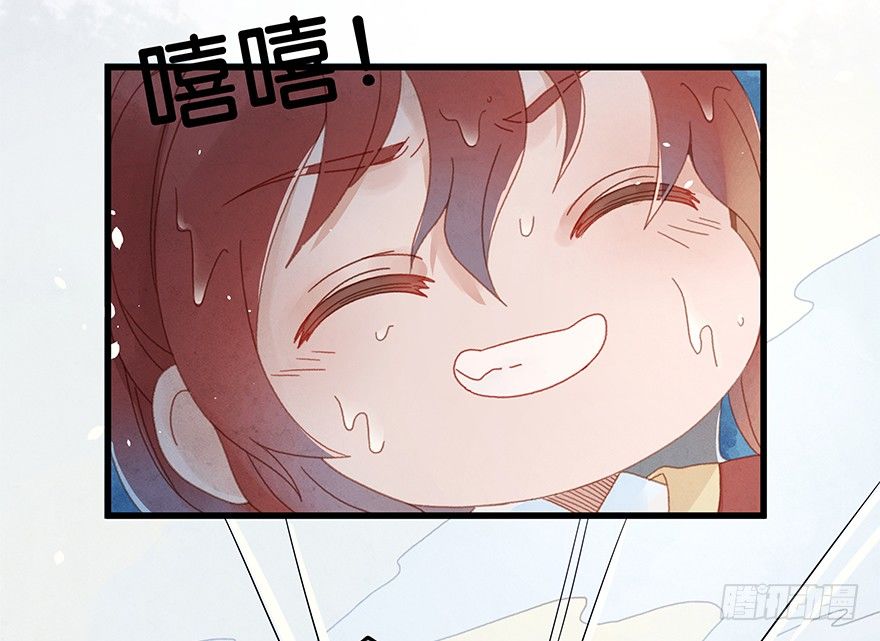 《镜·朱颜》第四十八镜·礼物 第4页