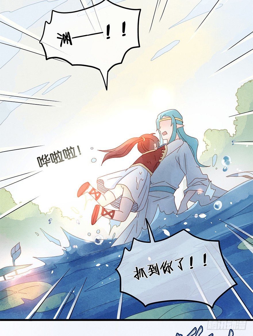 《镜·朱颜》第四十八镜·礼物 第5页