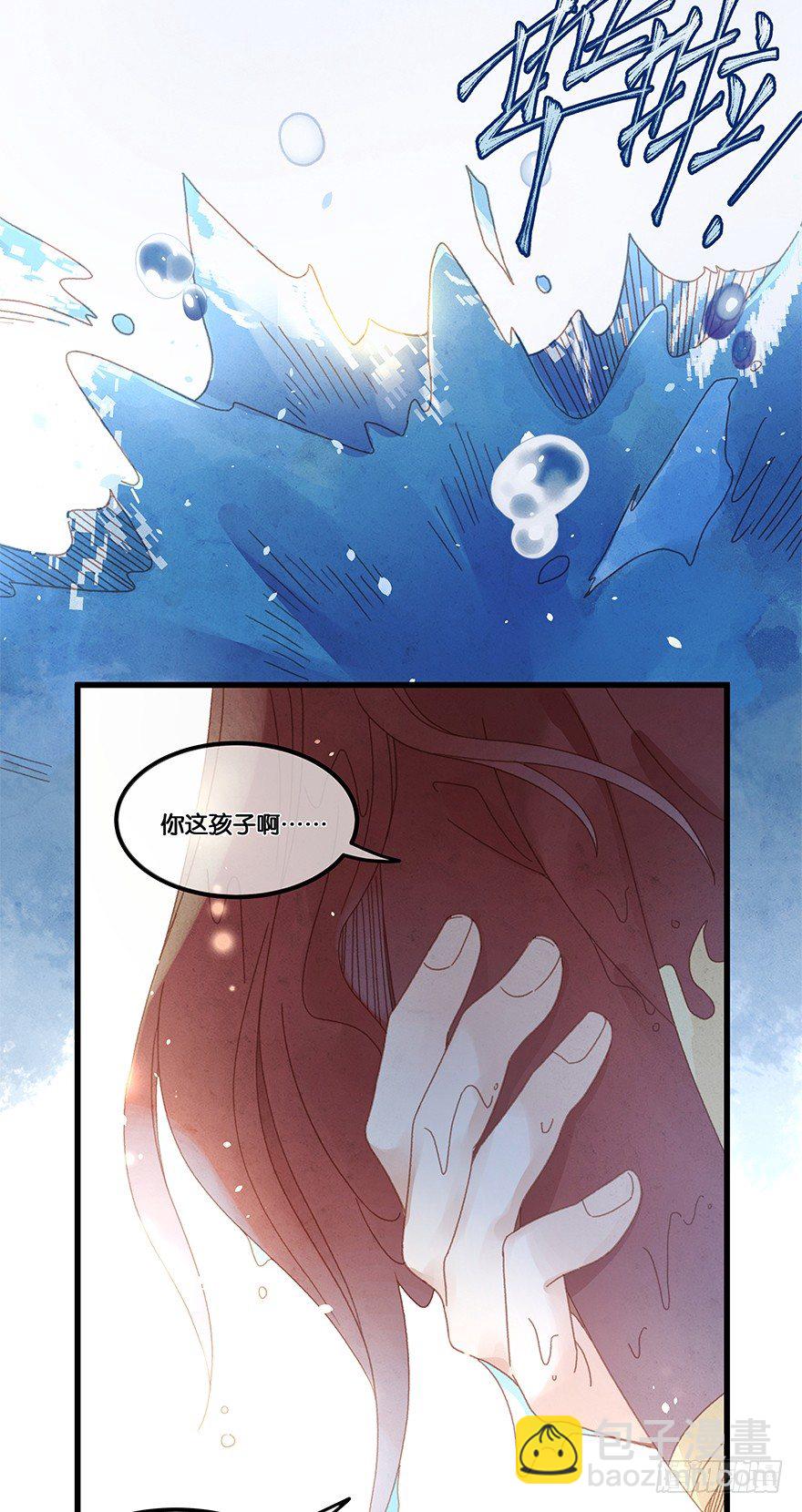 《镜·朱颜》第四十八镜·礼物 第6页