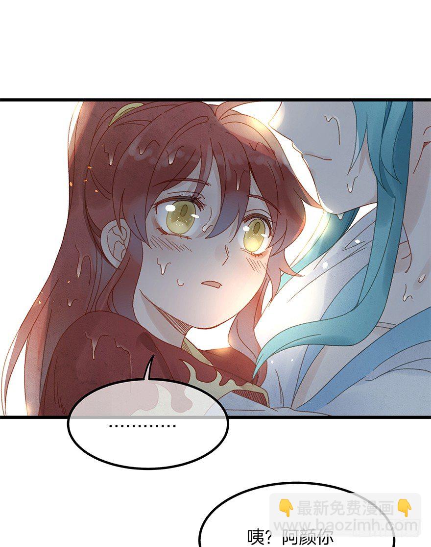 《镜·朱颜》第四十八镜·礼物 第9页