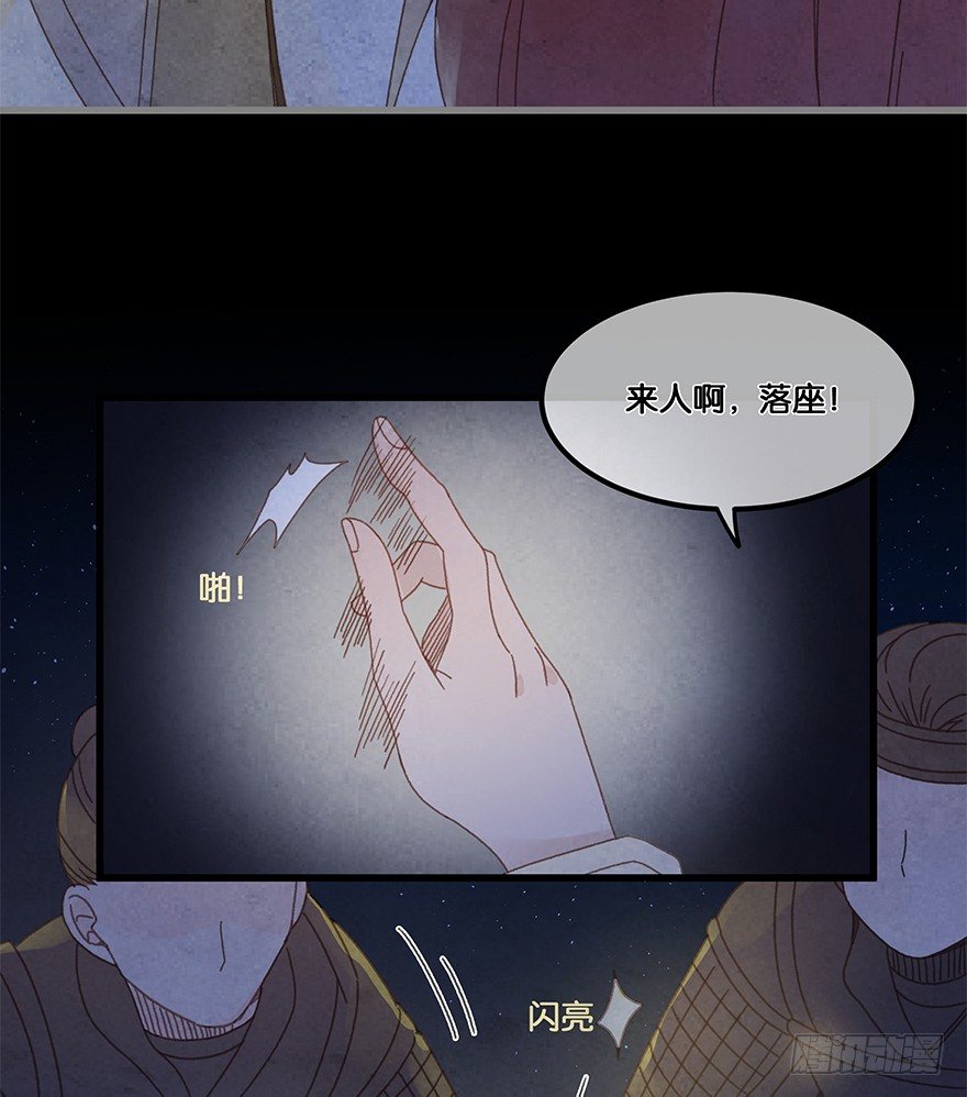 《镜·朱颜》第四十六镜·郡主，赏日出吗？ 第10页